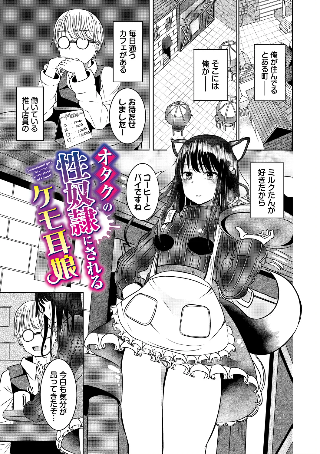 Yokubou Endless - Page 23