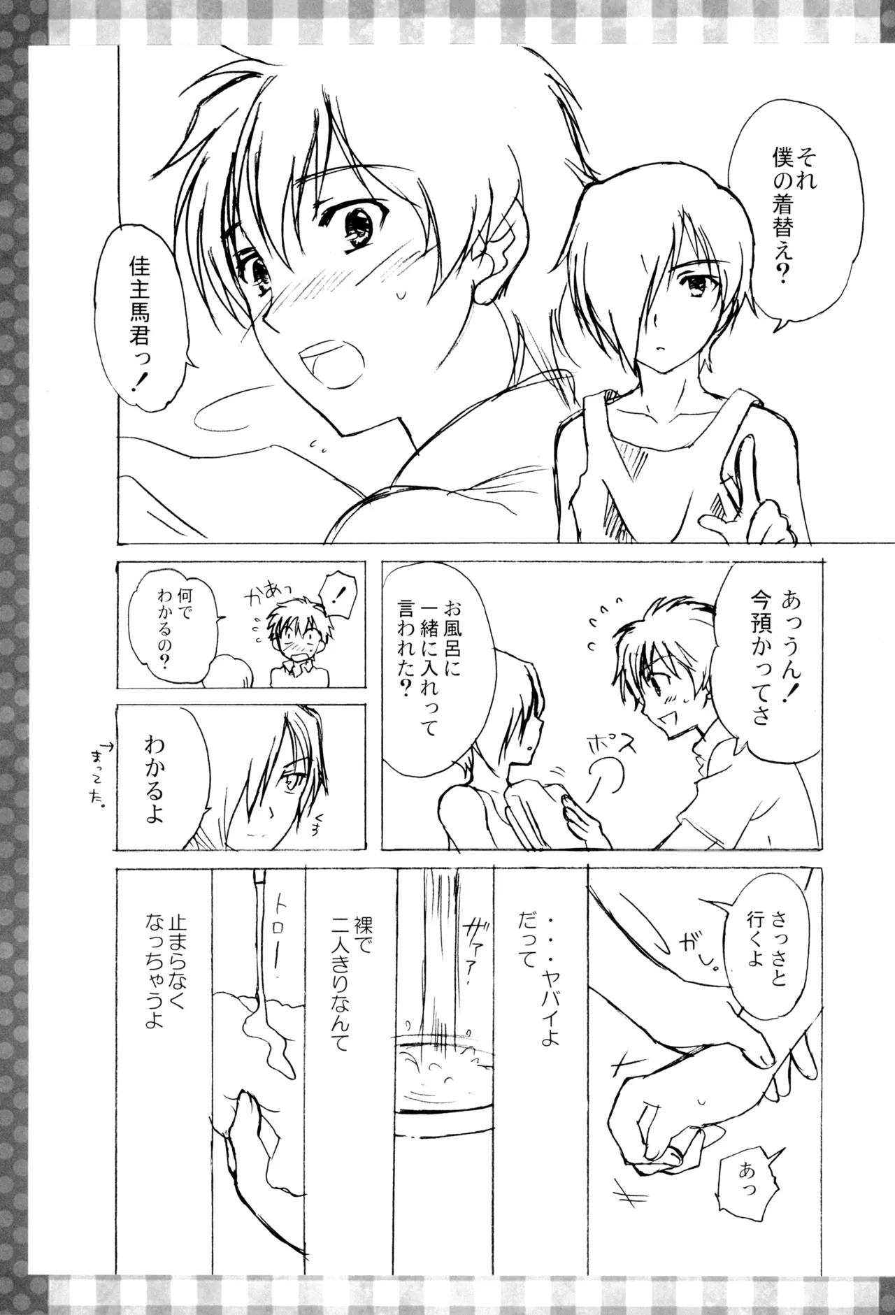 Page 19 of [Kanyou Shounen (URA)] Amakuchi sakuranbo shounen (Summer Wars)