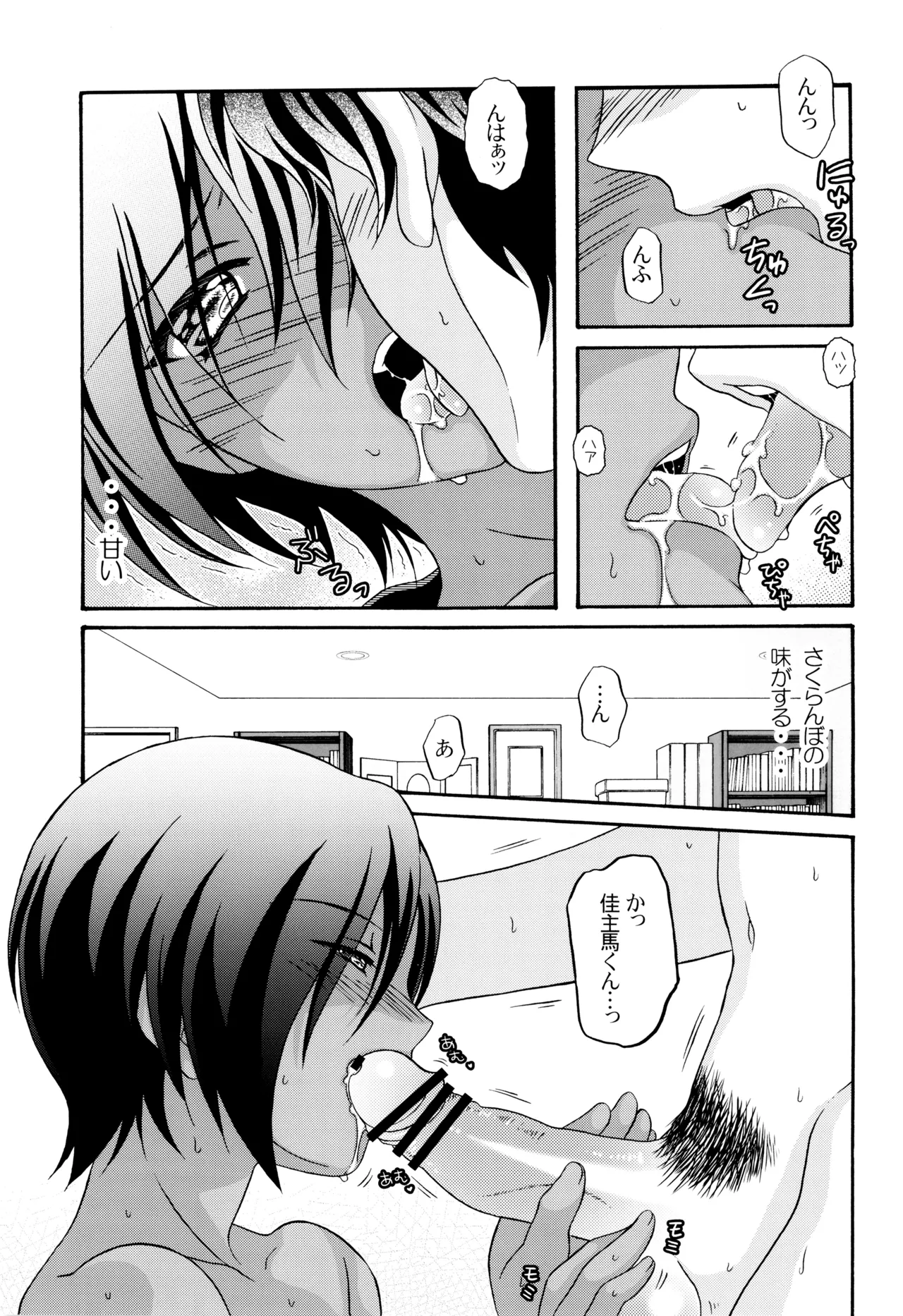 Page 9 of [Kanyou Shounen (URA)] Amakuchi sakuranbo shounen (Summer Wars)