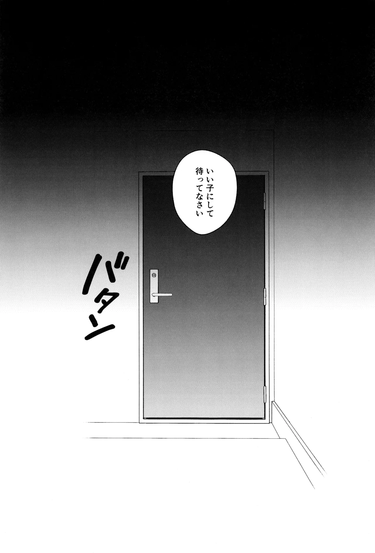 Page 91 of [Kimidori (Kasane Haruo)] Kyouiku
