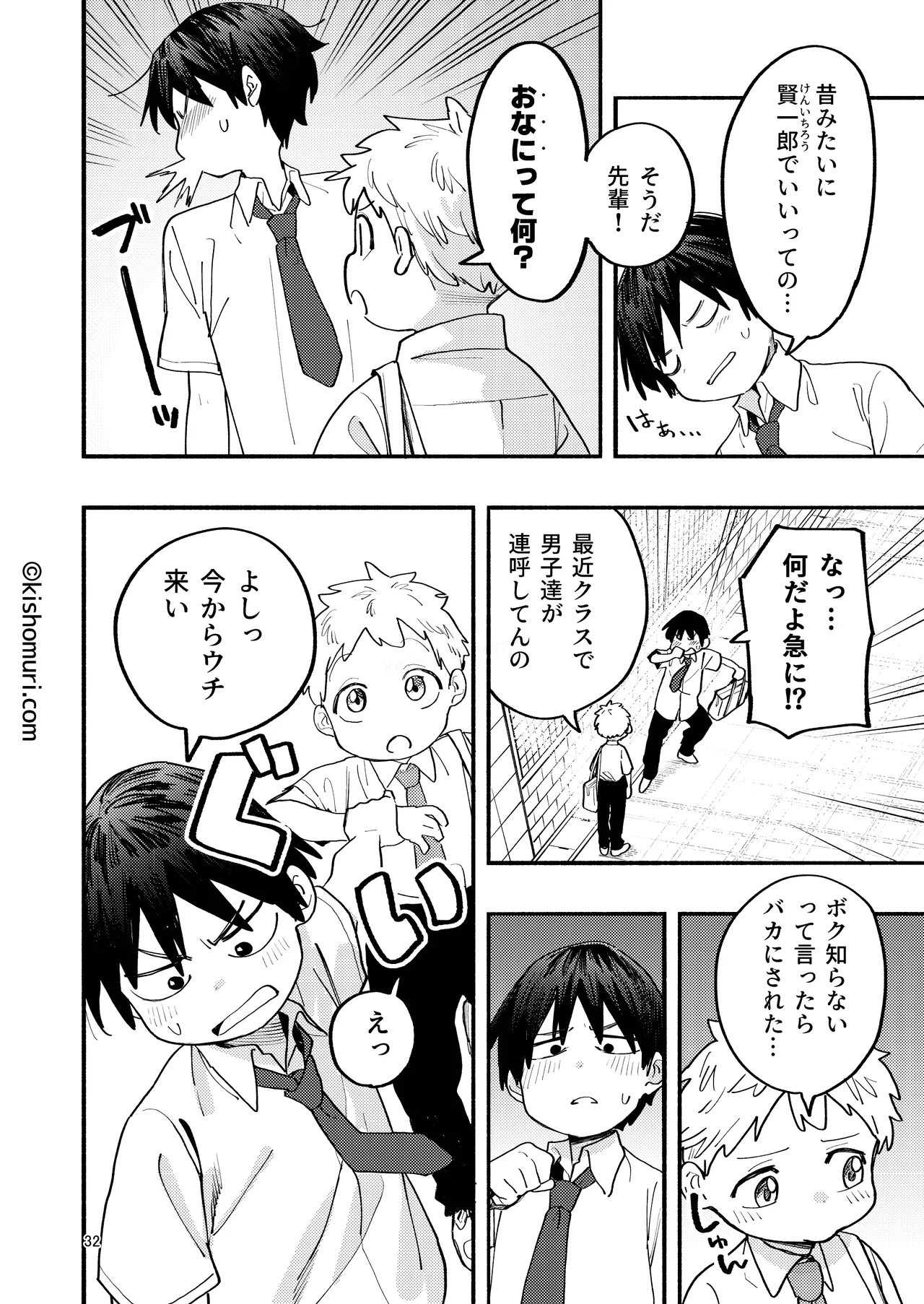 Page 32 of [Kisho-Muri (Various)] Tanpatsu hitonatsukkoi-kei otouto zokusei kōhai tei shinchou mumou hōkei danshi ansoroji piyopiyo [Digital]