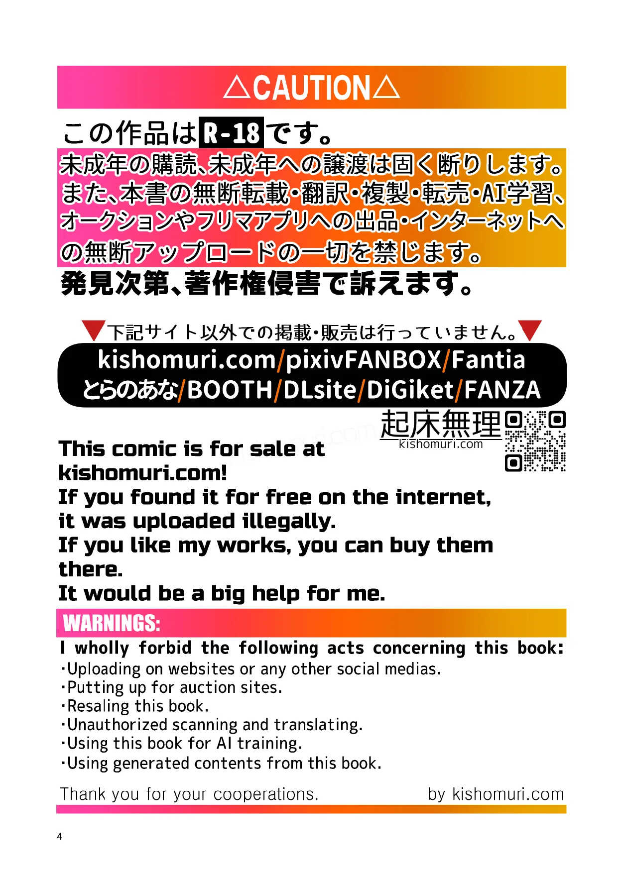 Page 4 of [Kisho-Muri (Various)] Tanpatsu hitonatsukkoi-kei otouto zokusei kōhai tei shinchou mumou hōkei danshi ansoroji piyopiyo [Digital]