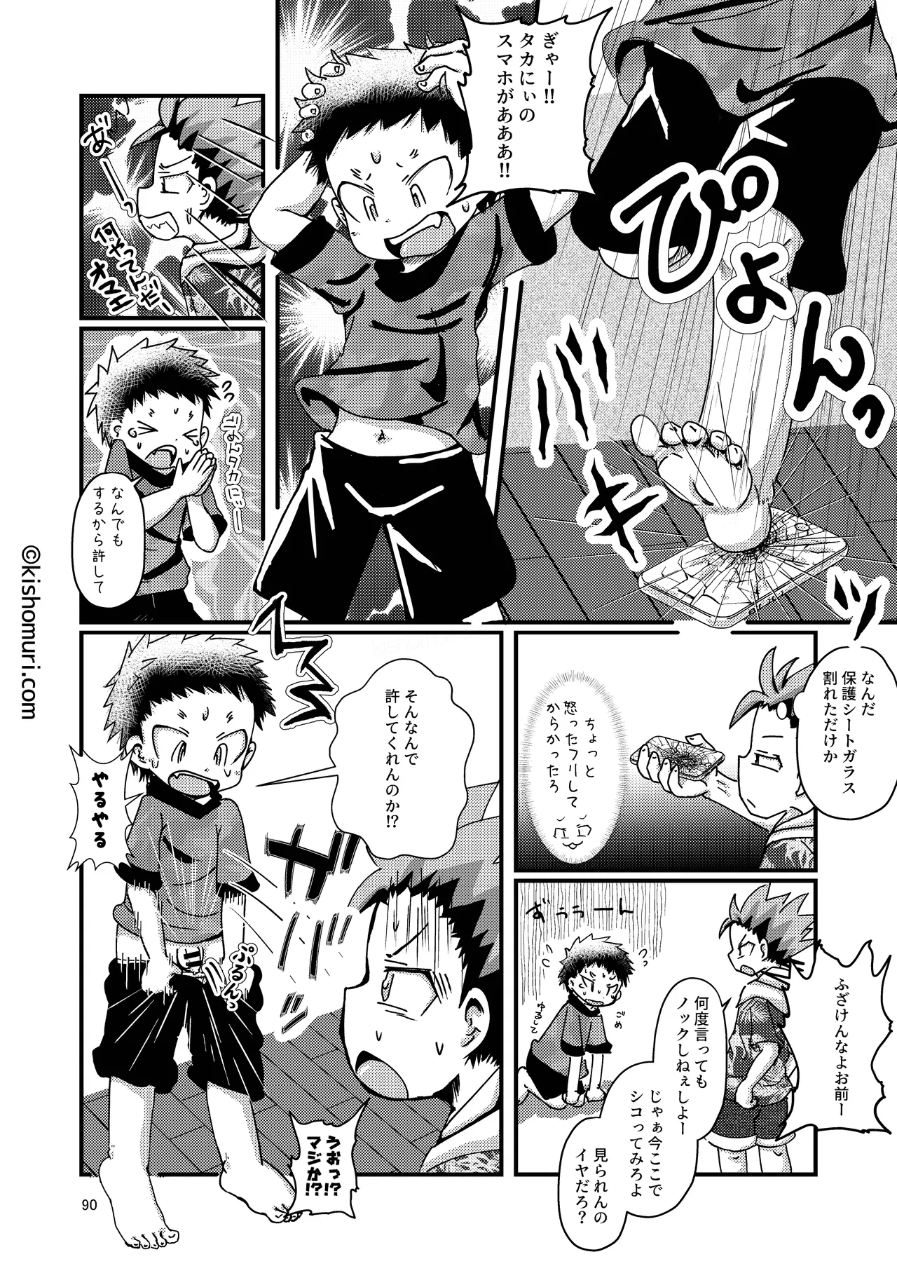 Page 90 of [Kisho-Muri (Various)] Tanpatsu hitonatsukkoi-kei otouto zokusei kōhai tei shinchou mumou hōkei danshi ansoroji piyopiyo [Digital]