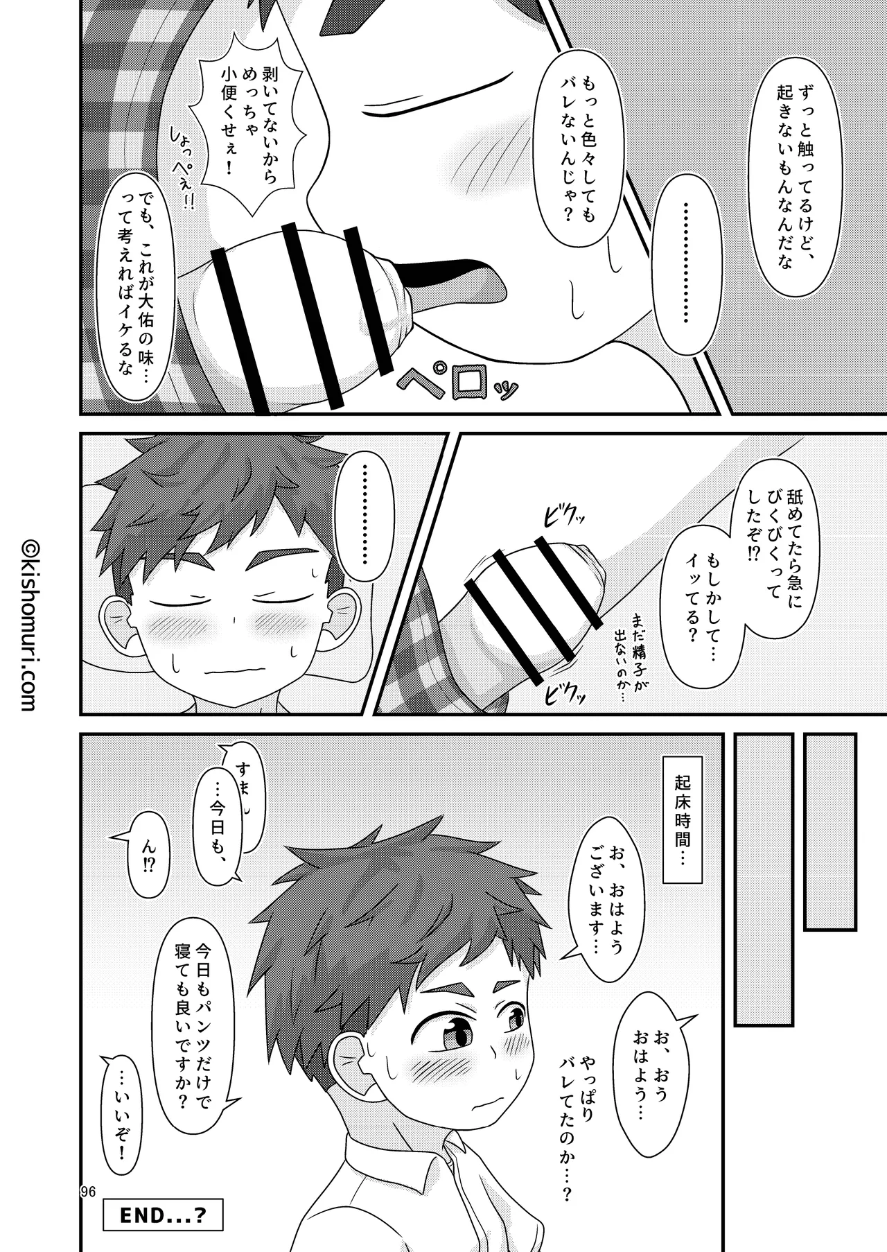 Page 95 of [Kisho-Muri (Various)] Tanpatsu hitonatsukkoi-kei otouto zokusei kōhai tei shinchou mumou hōkei danshi ansoroji piyopiyo [Digital]