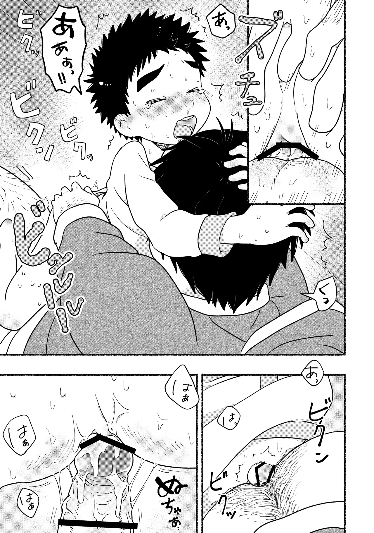 Page 13 of [Tare Mayuzou] Santa-san ni onegaigoto