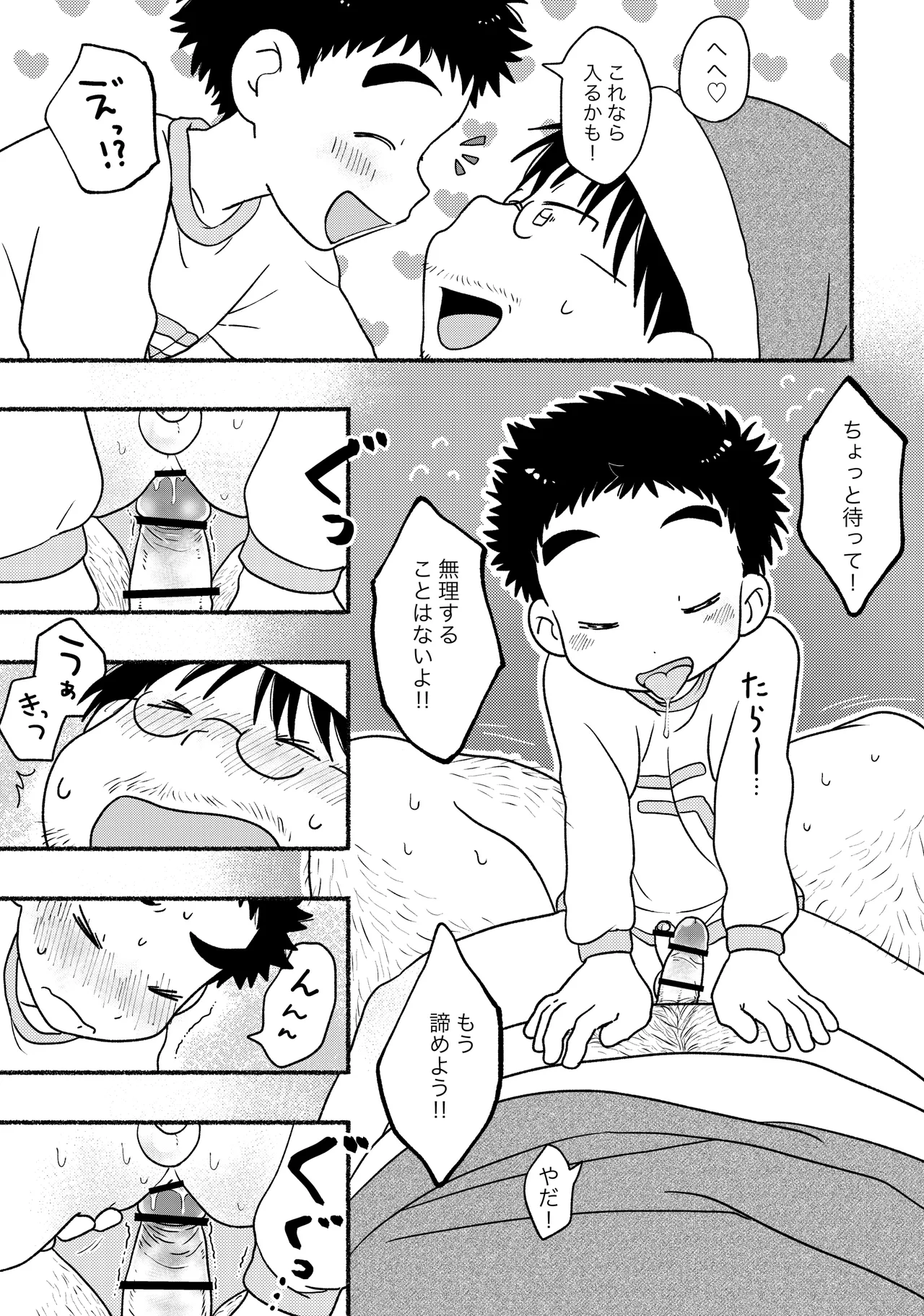 Page 7 of [Tare Mayuzou] Santa-san ni onegaigoto