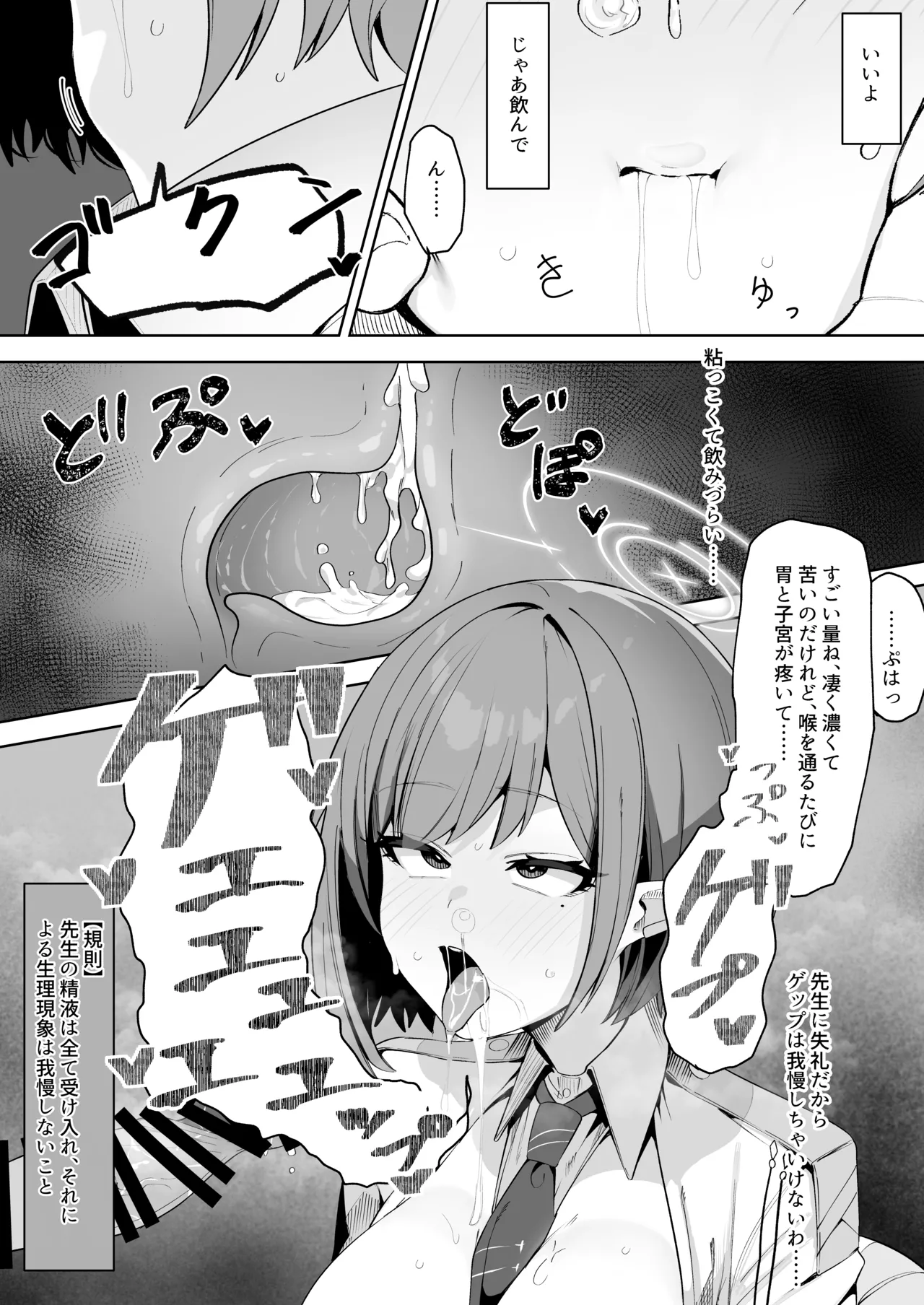 Saimen Hiken Kiroku - Page 11