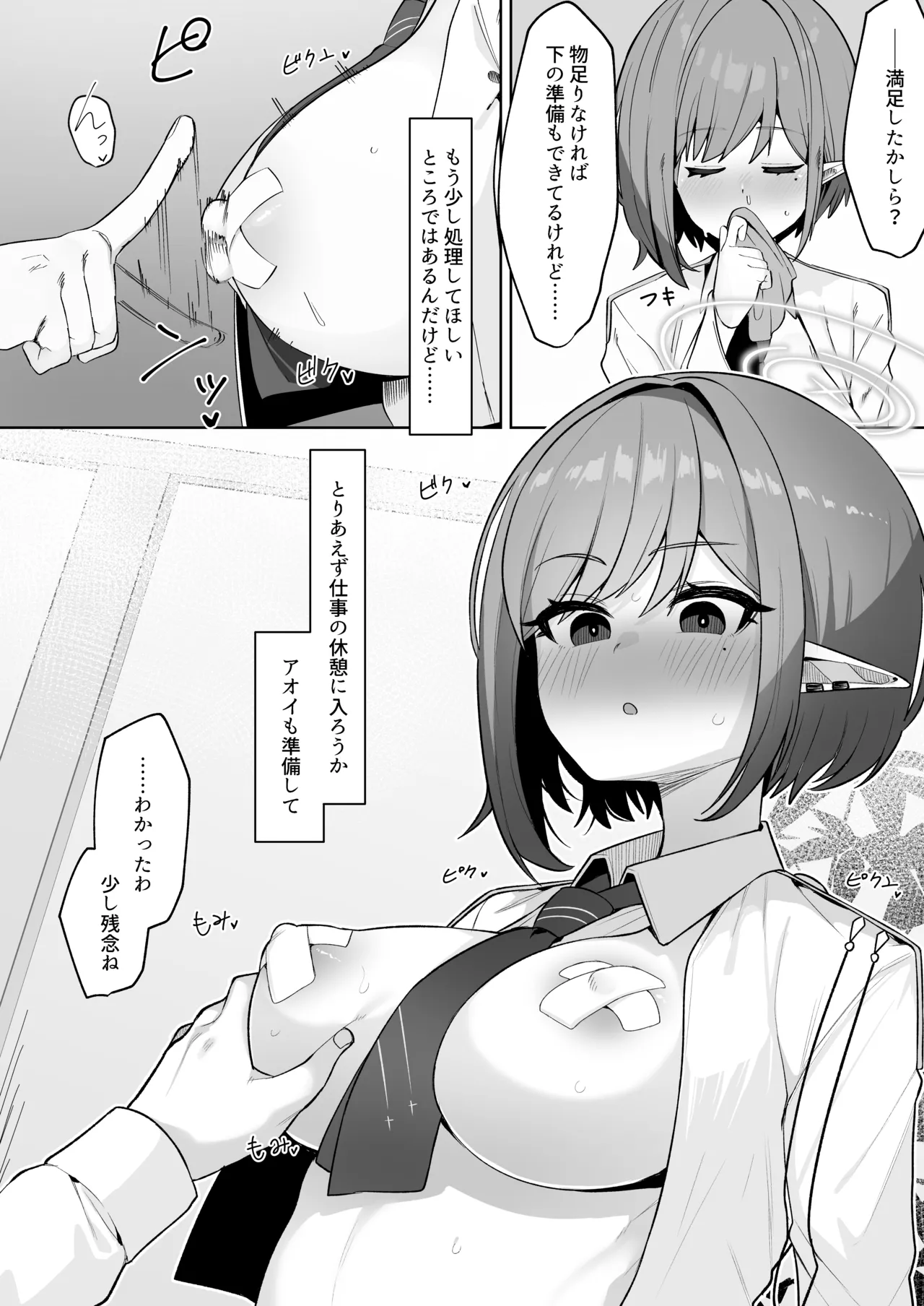 Saimen Hiken Kiroku - Page 12