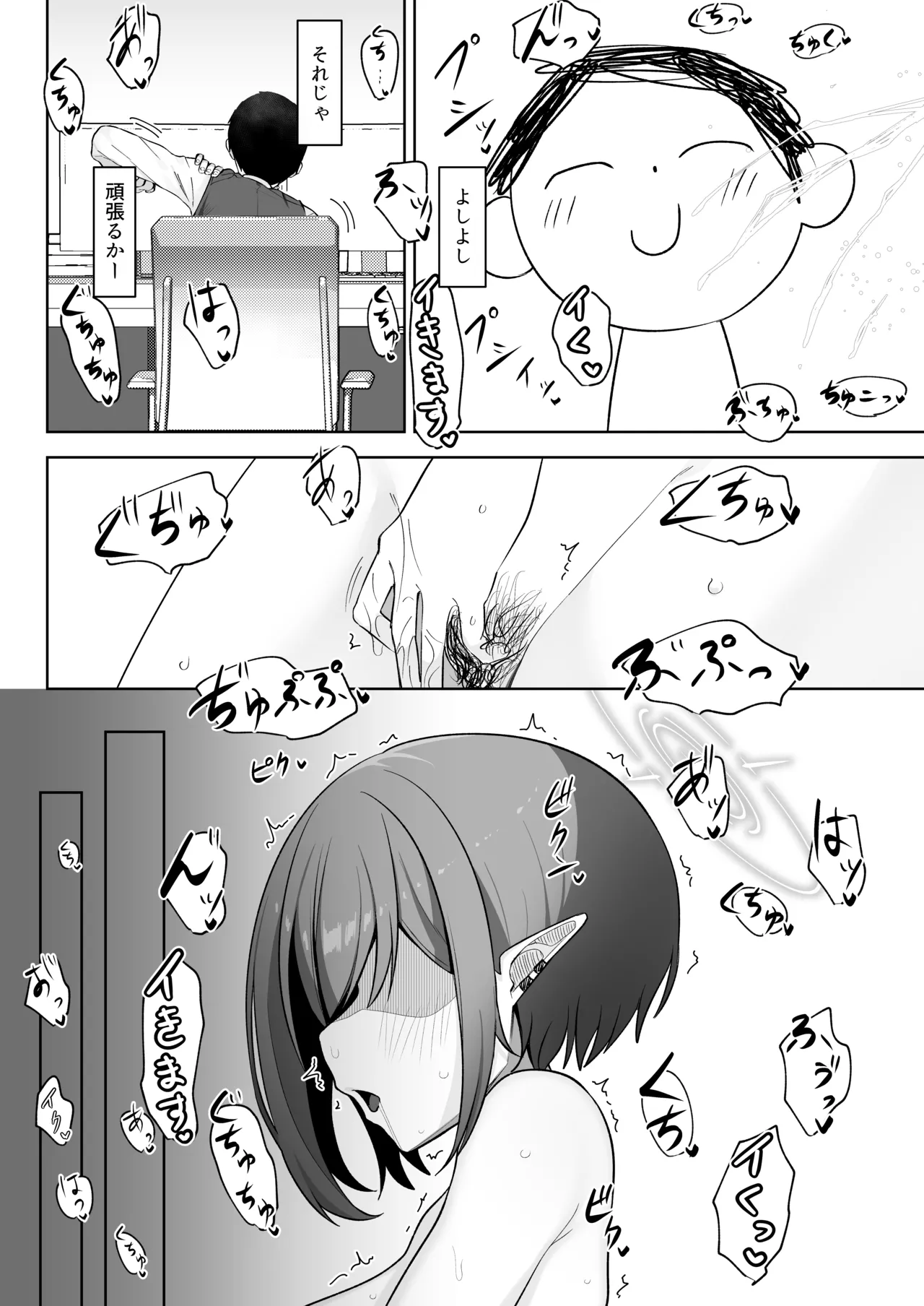 Saimen Hiken Kiroku - Page 23