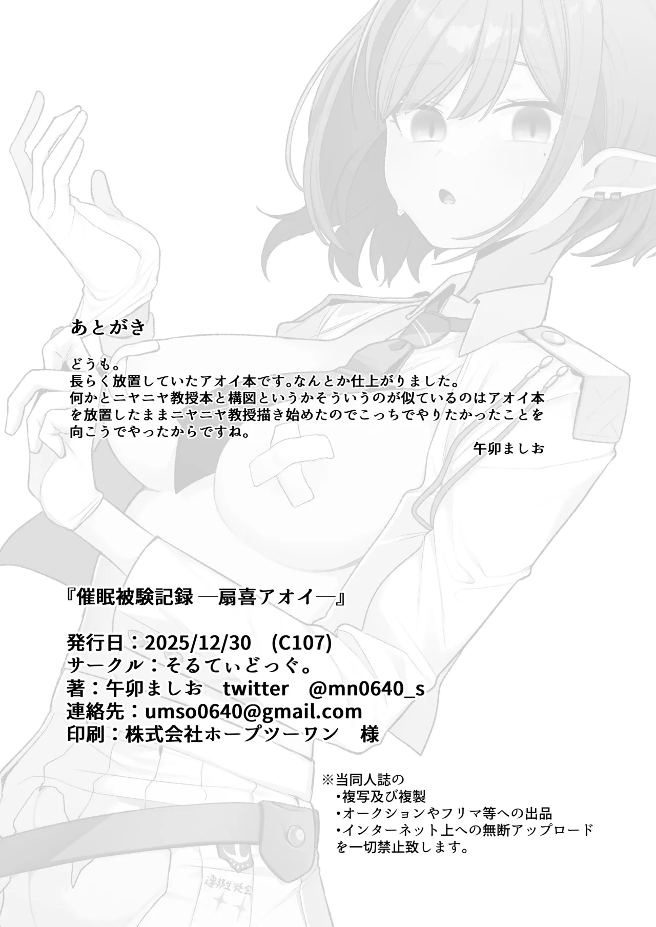Saimen Hiken Kiroku - Page 30