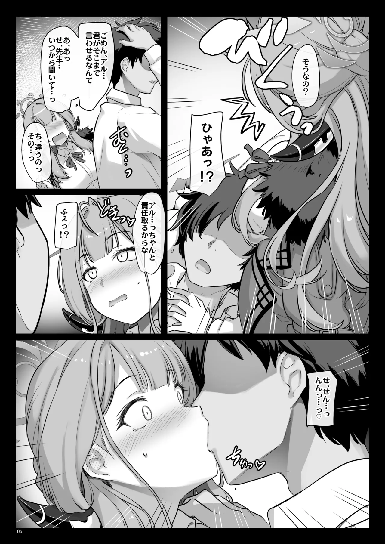 Page 4 of [Shimoyakedou (Ouma Tokiichi)] Aru ga Mama ni (Blue Archive) [Digital]