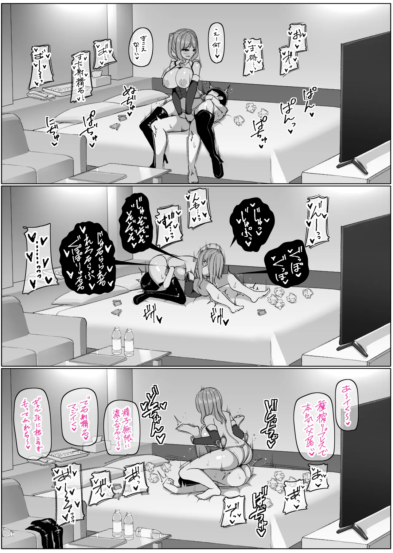 渚とマーキングの儀♡ - Page 16