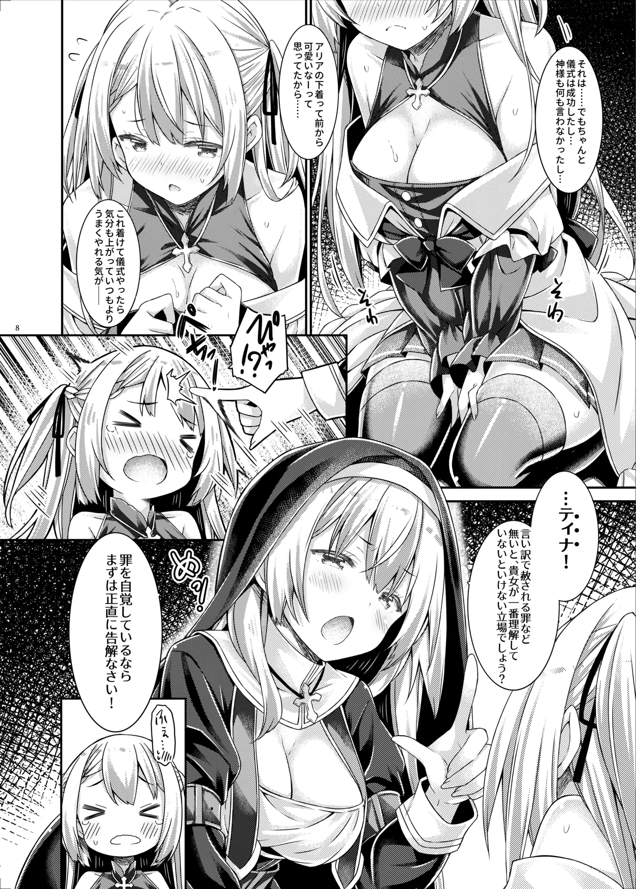 Preview page 7