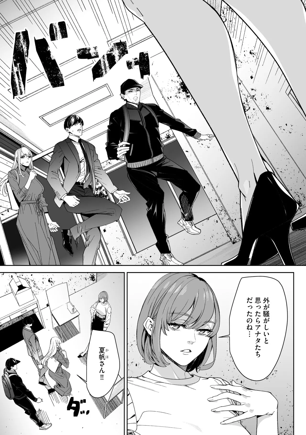Page 167 of Cyberia Plus Vol. 44
