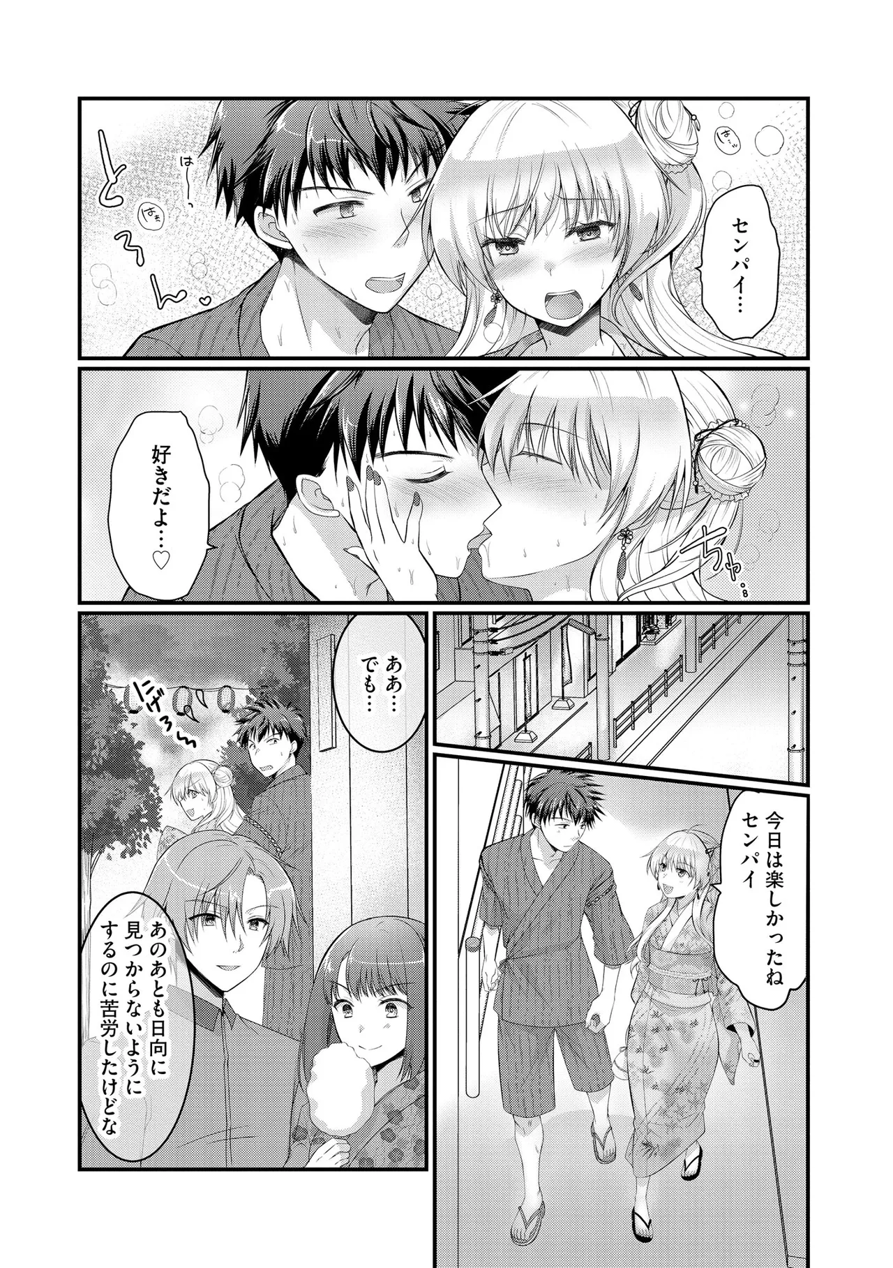 Cyberia Plus Vol. 44 - Page 265