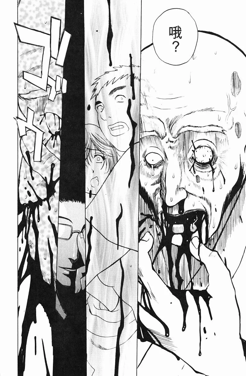 肉嫁 ～高柳家の人々～ - Page 144