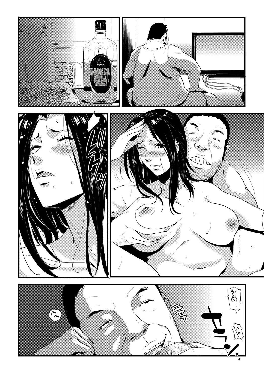 Katei Saien Vol 1 - Page 105