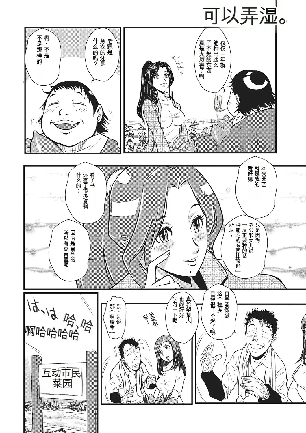 Katei Saien Vol 1 - Page 11