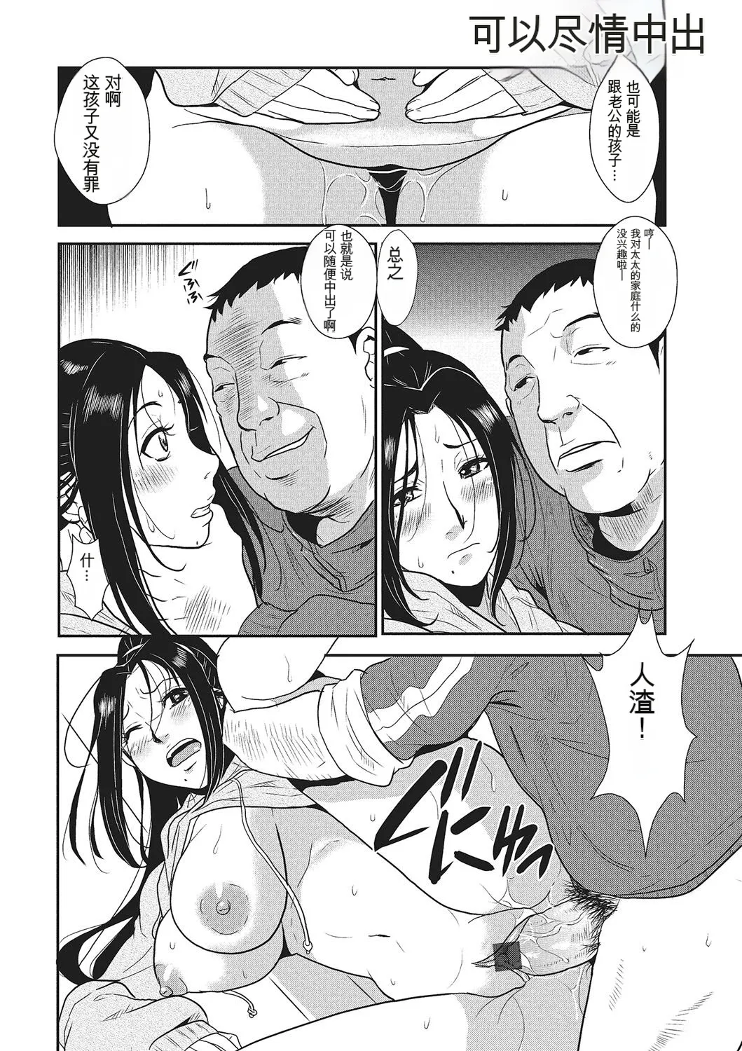 Katei Saien Vol 1 - Page 49