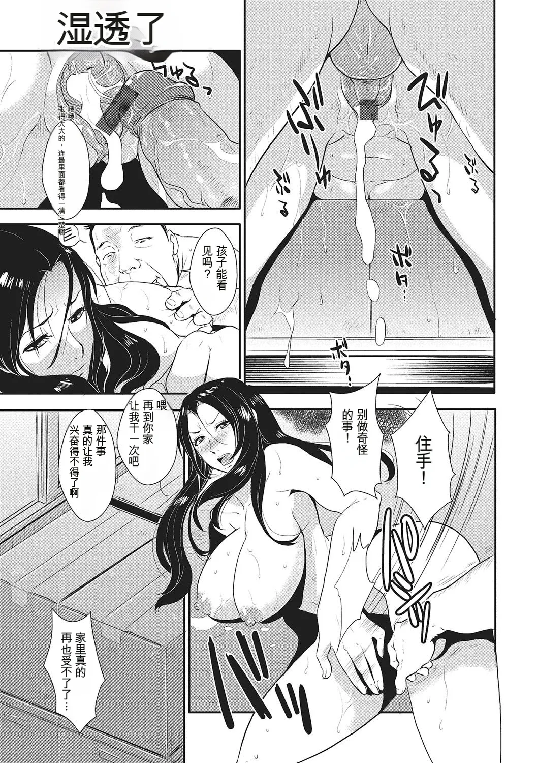 Katei Saien Vol 1 - Page 68