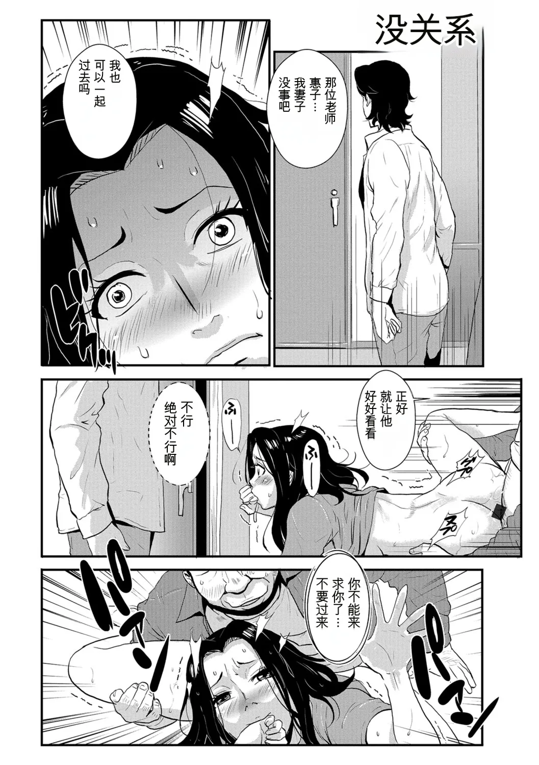 Katei Saien Vol 3 - Page 103