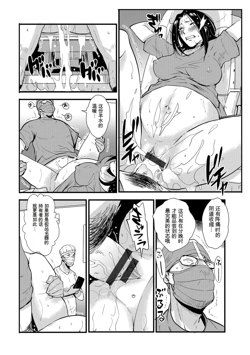 Katei Saien Vol 3 - Page 113