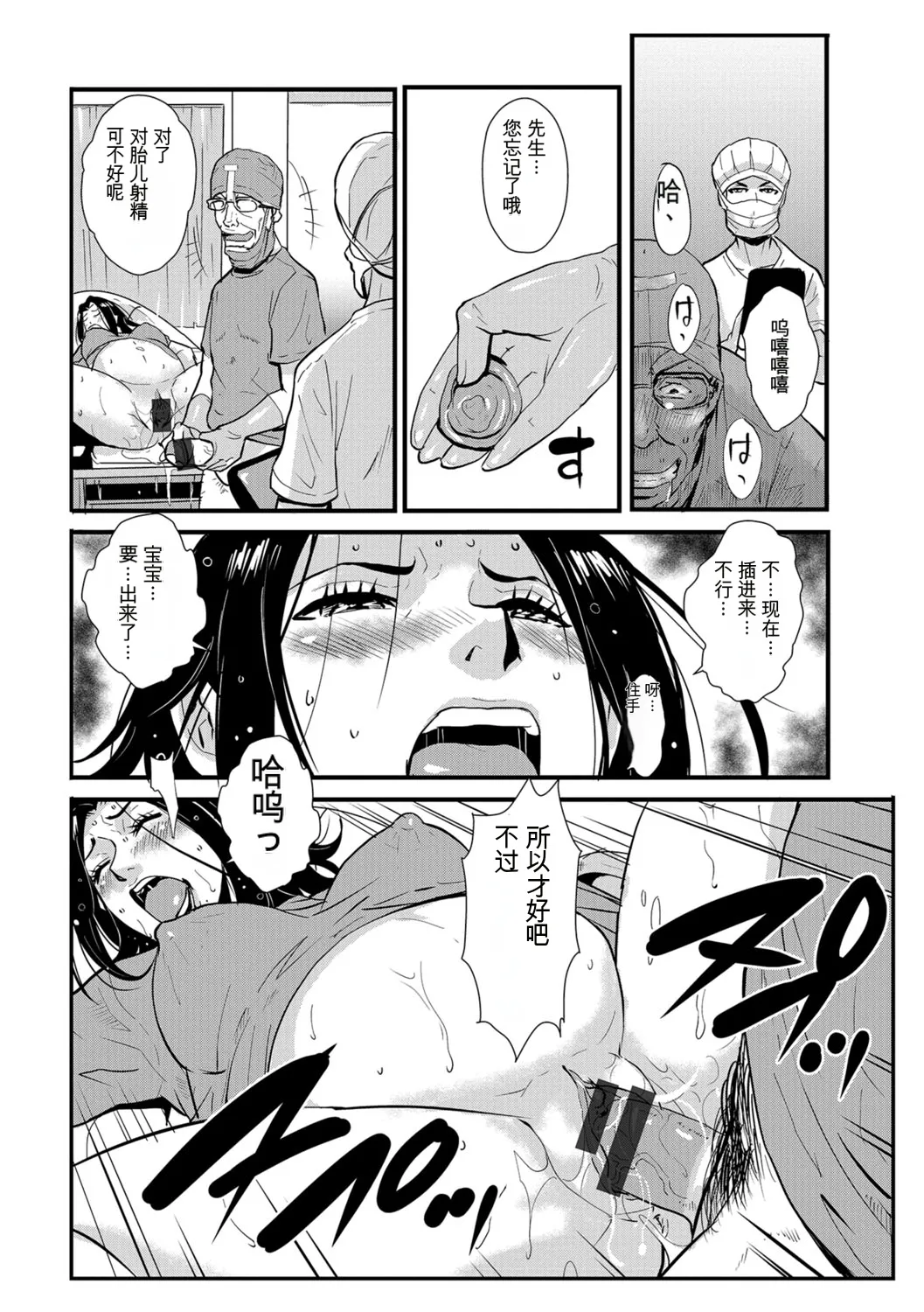 Katei Saien Vol 3 - Page 119