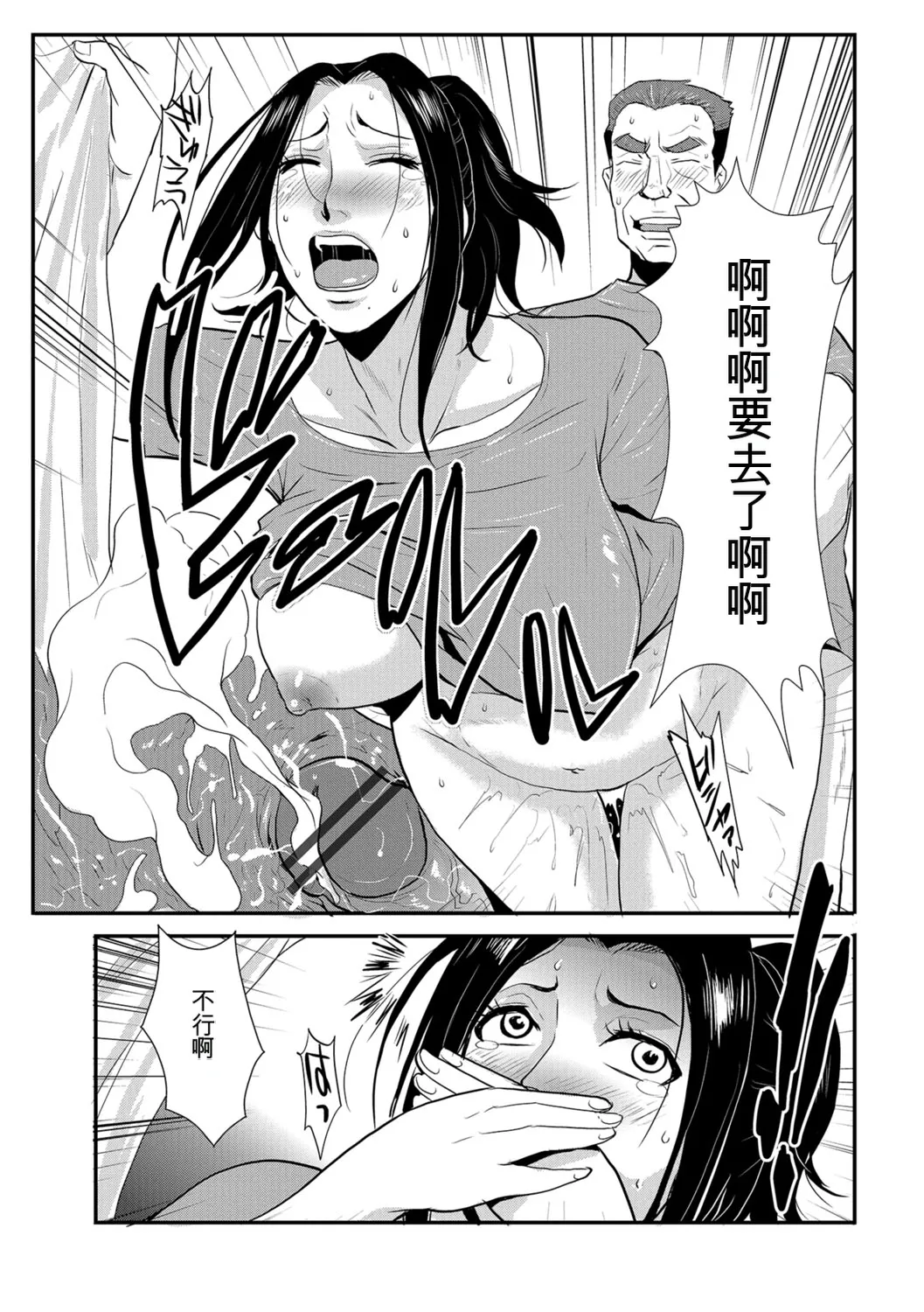 Katei Saien Vol 3 - Page 34