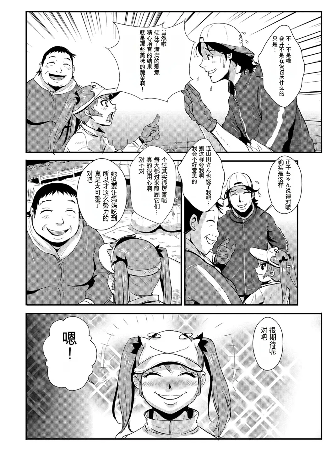 Katei Saien Vol 3 - Page 37