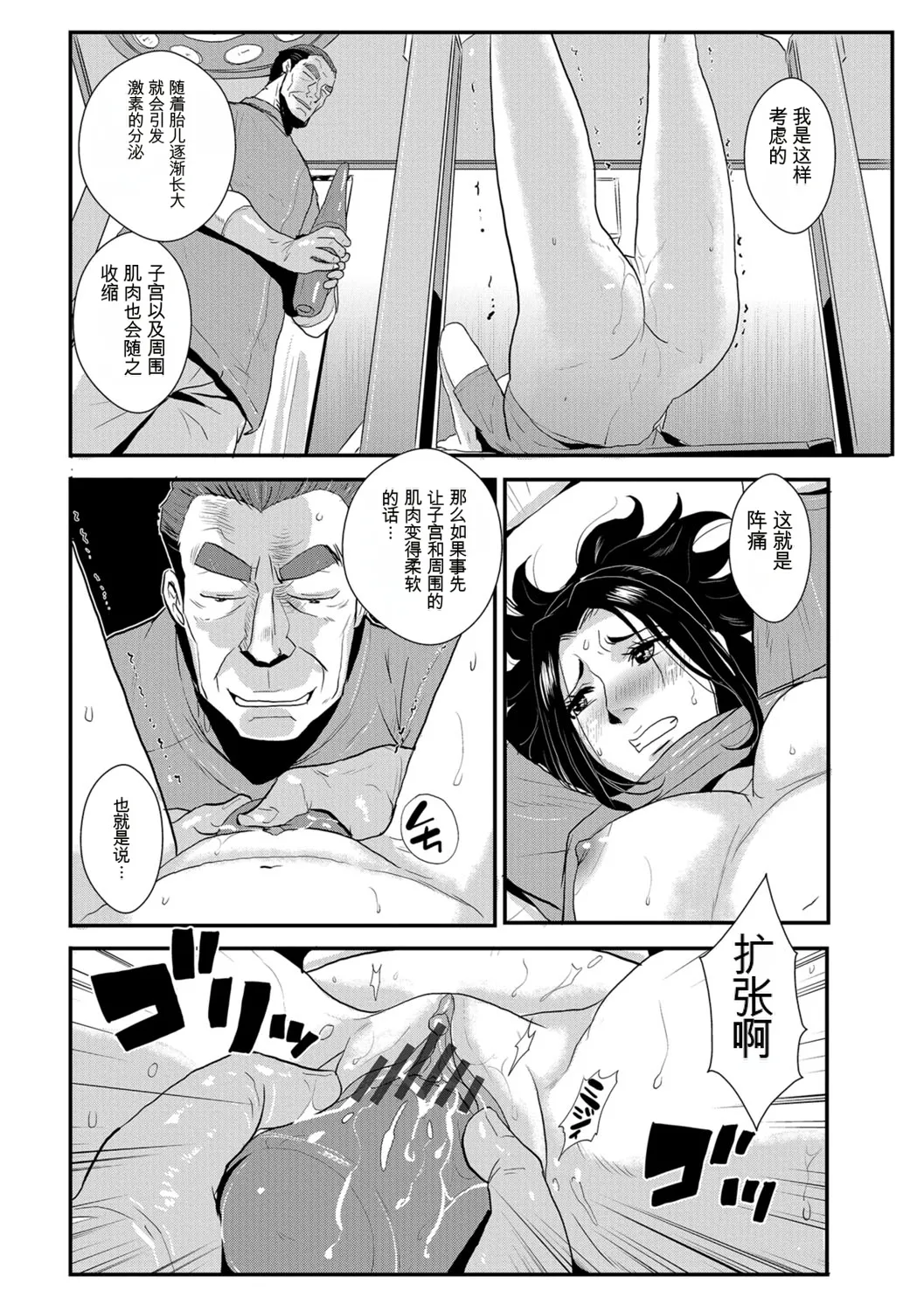 Katei Saien Vol 3 - Page 41