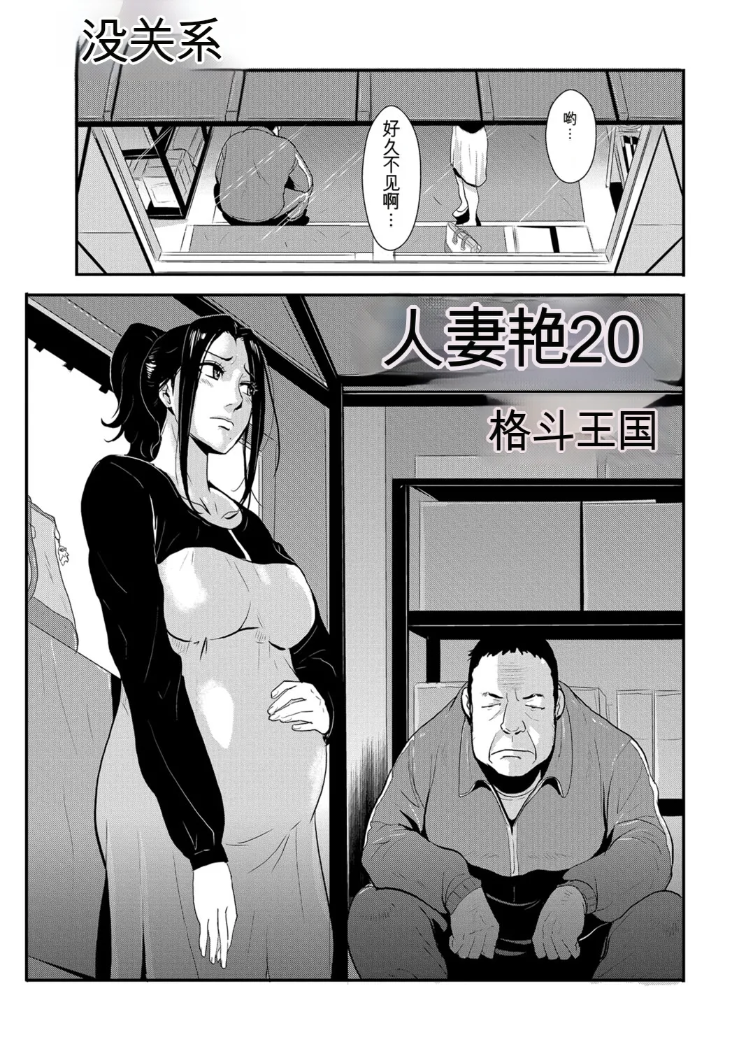 Katei Saien Vol 3 - Page 54