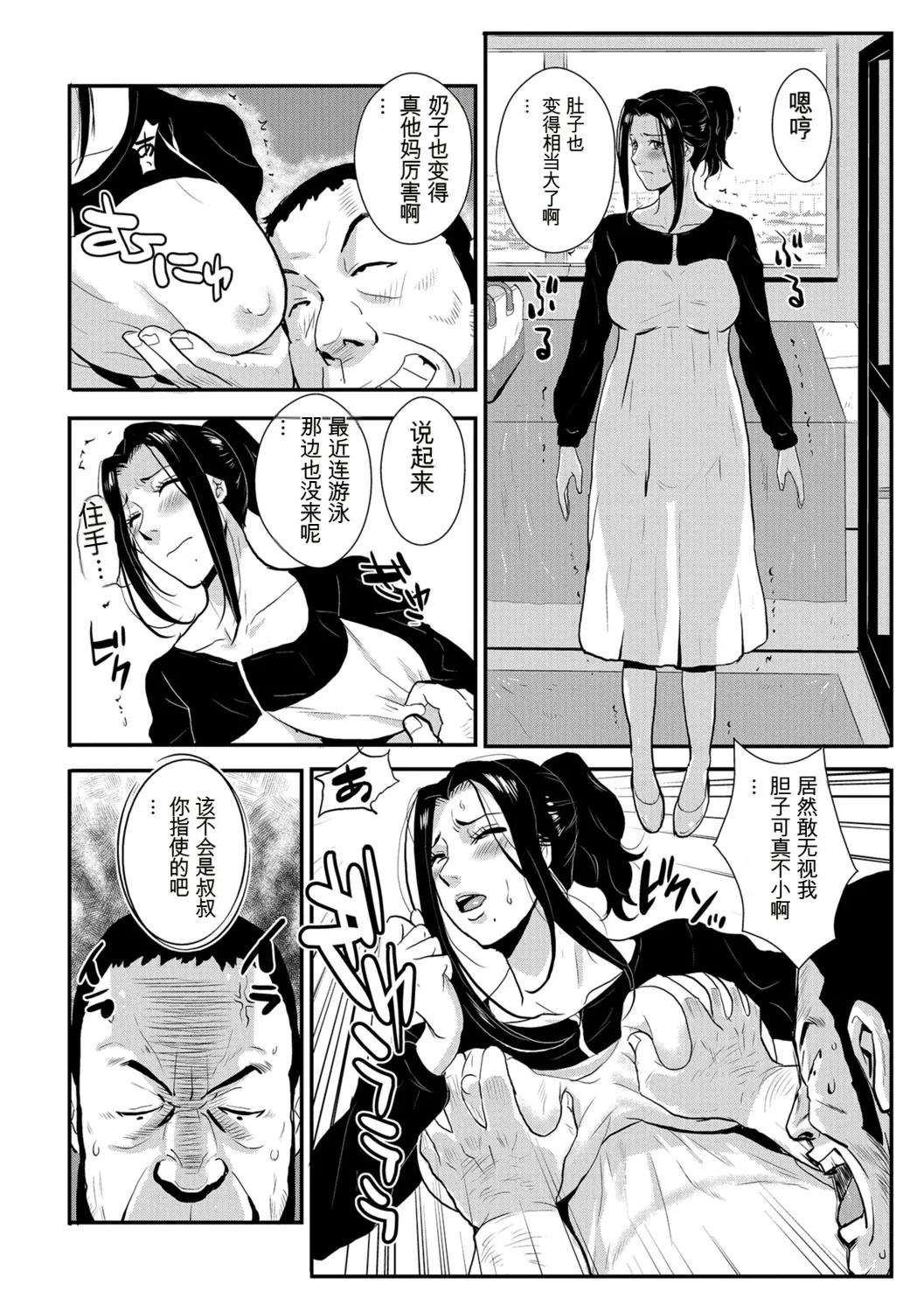 Katei Saien Vol 3 - Page 55
