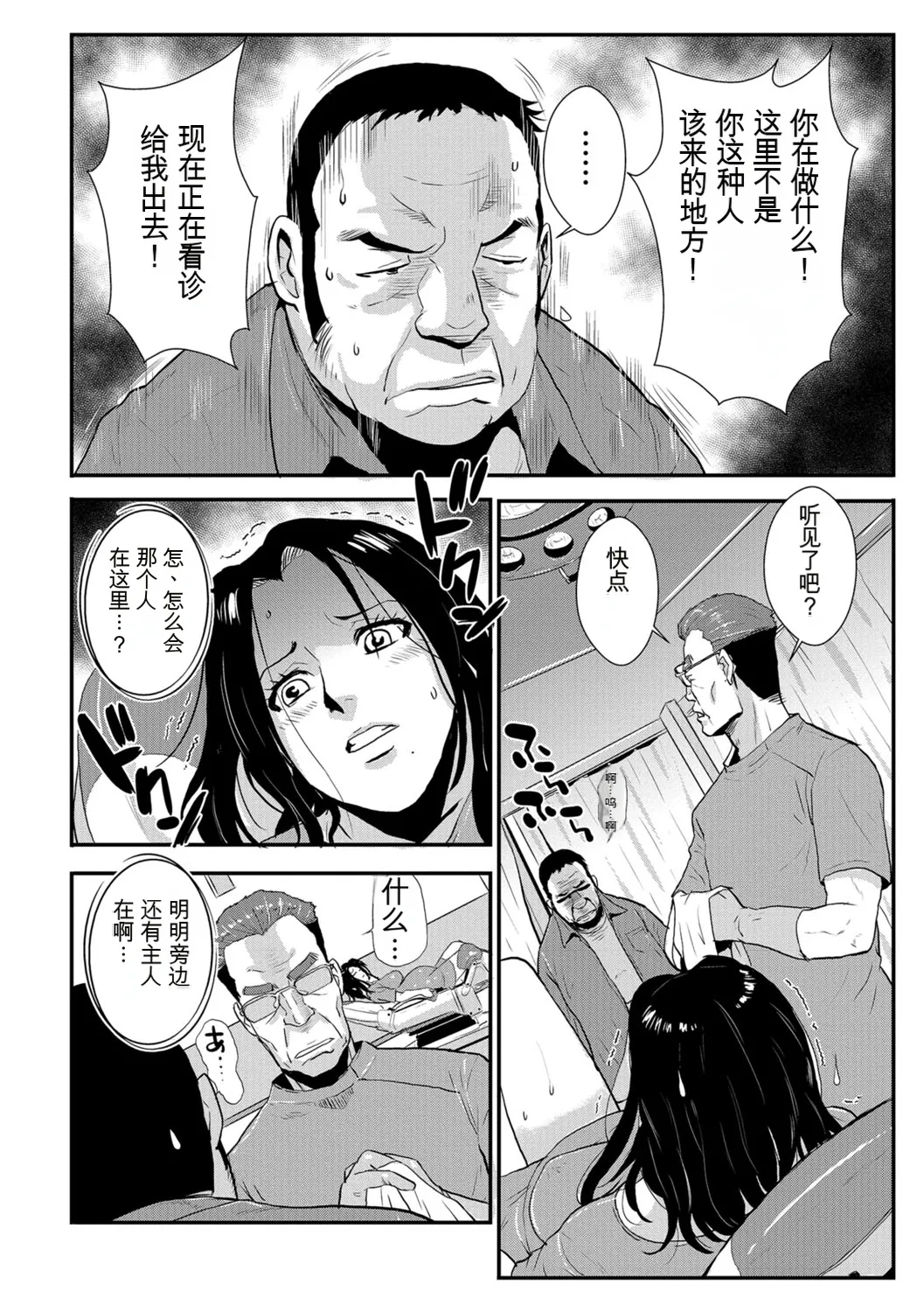 Katei Saien Vol 3 - Page 91