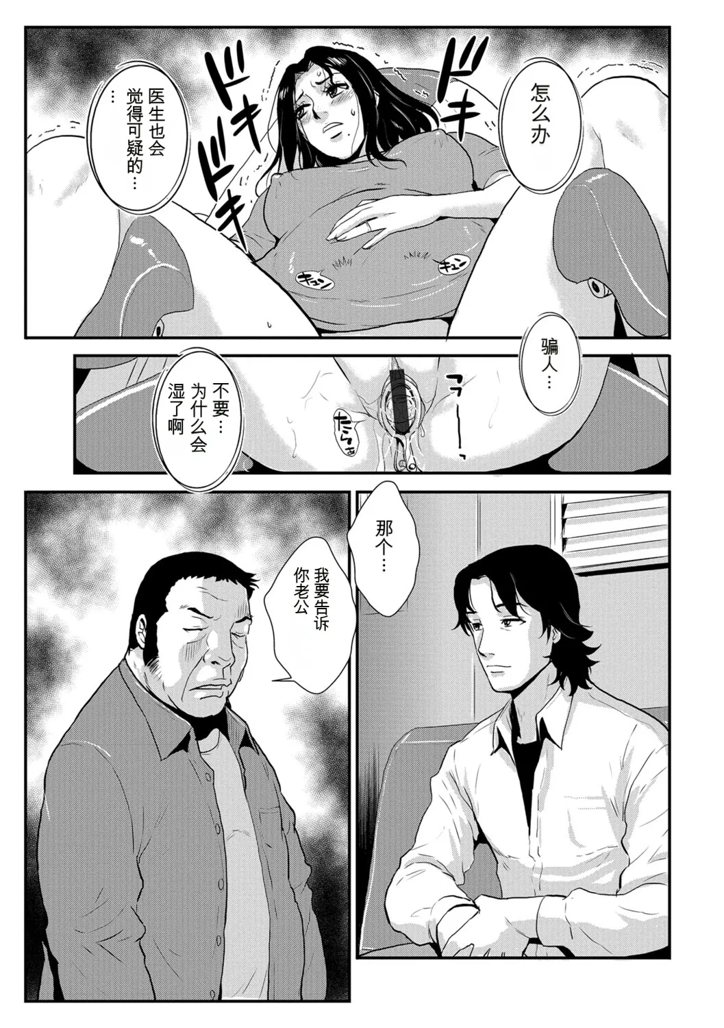 Katei Saien Vol 3 - Page 92
