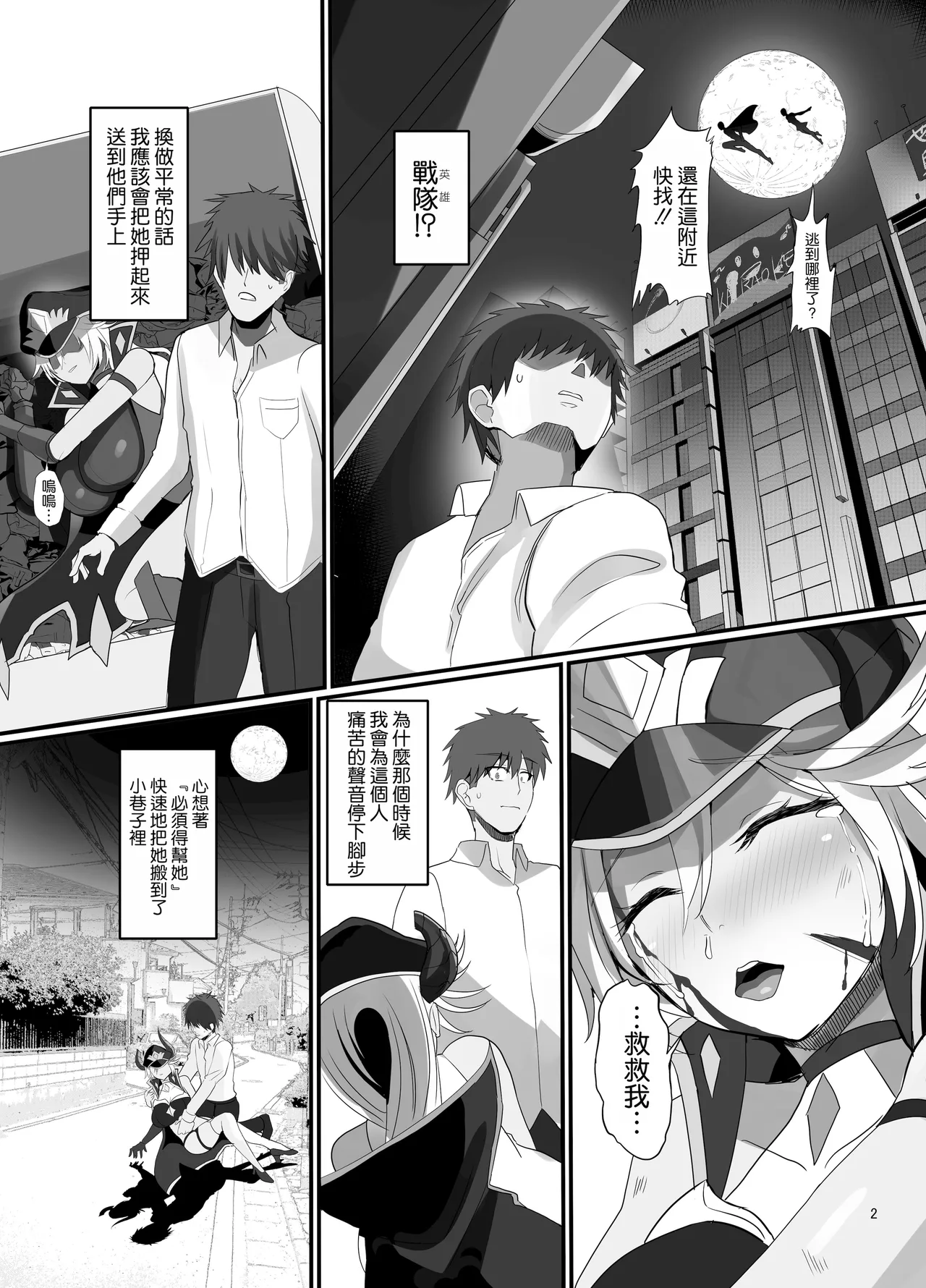 Page 4 of [Dobu no Hotori. (Himuro Shunsuke)] Onna Kanbu o Kakumattara Dousei suru Koto ni Natta Hanashi [Chinese] [Decensored] [空気系☆漢化] [Digital]