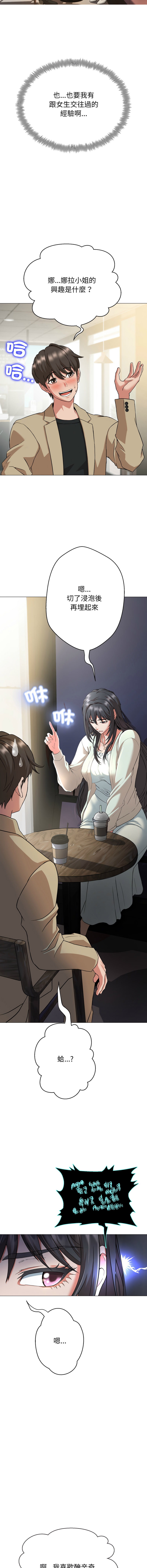[D.N.A & Play-C］ 刺龙刺凤的女友 | 黑帮千金养成记  | 刺龍刺鳳的女友 |  黑幫千金養成記 1-4 [Chinese] [Ongoing] - Page 16