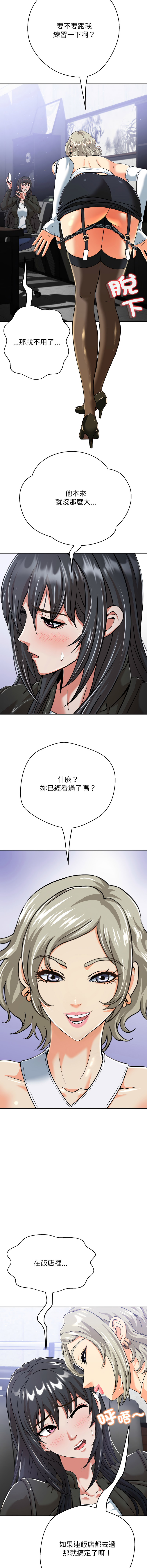 [D.N.A & Play-C］ 刺龙刺凤的女友 | 黑帮千金养成记  | 刺龍刺鳳的女友 |  黑幫千金養成記 1-4 [Chinese] [Ongoing] - Page 79