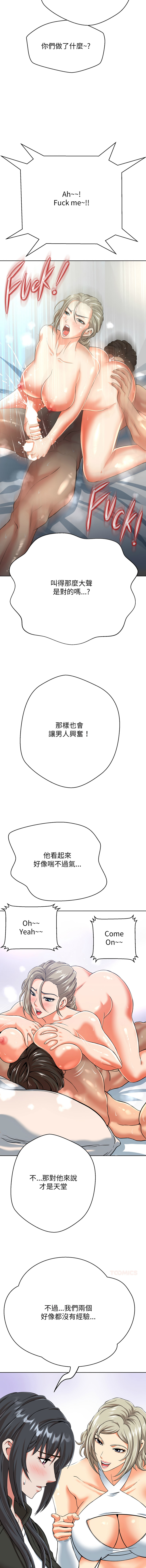 [D.N.A & Play-C］ 刺龙刺凤的女友 | 黑帮千金养成记  | 刺龍刺鳳的女友 |  黑幫千金養成記 1-4 [Chinese] [Ongoing] - Page 80