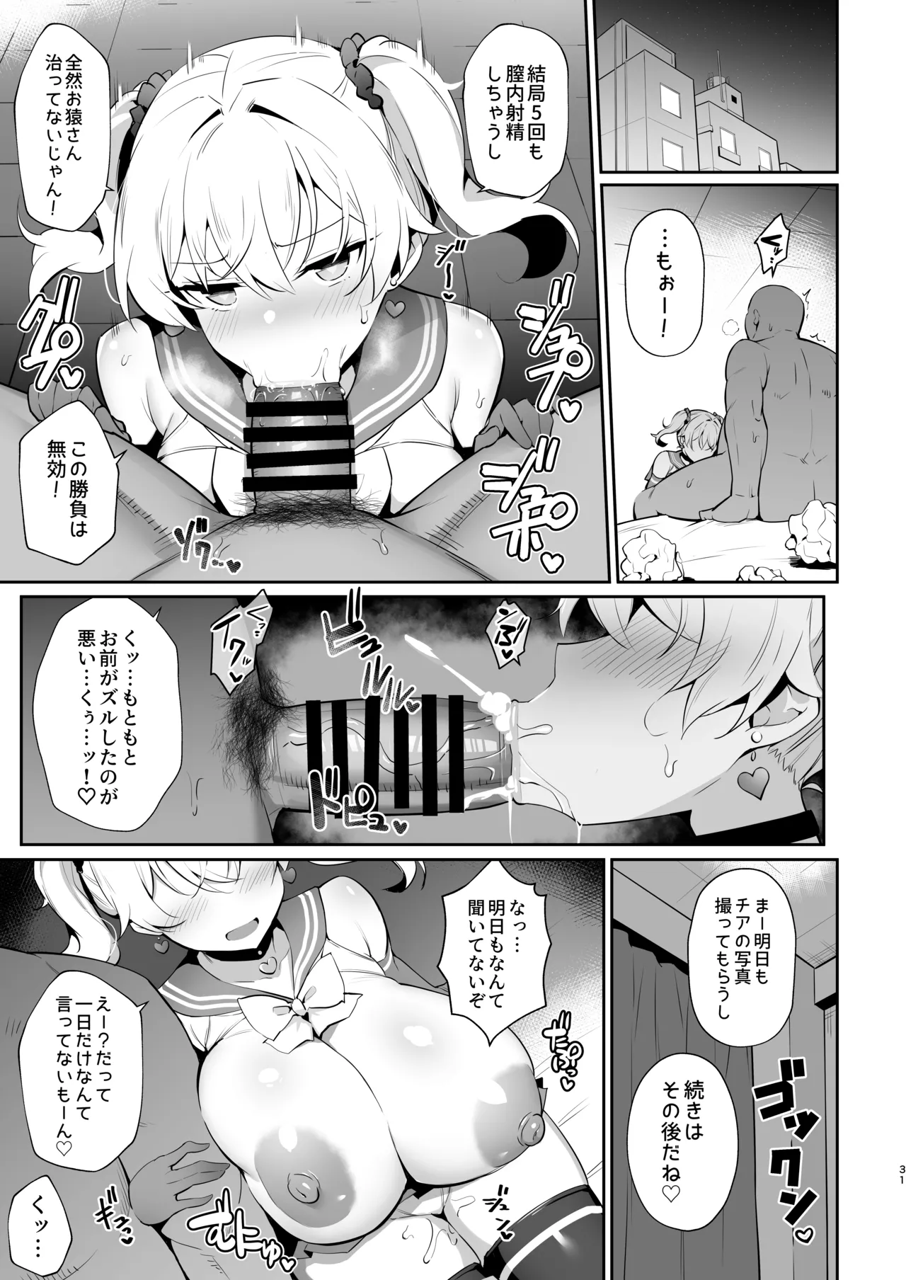 Mesugaki Kouhai Sasoi Uke Hon 2 - Page 30
