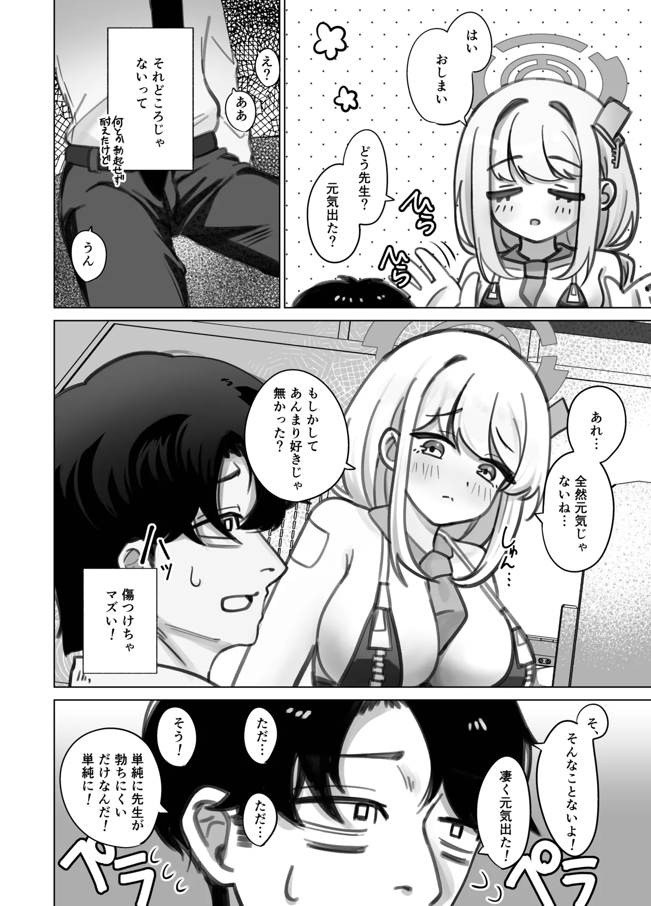 Preview page 7