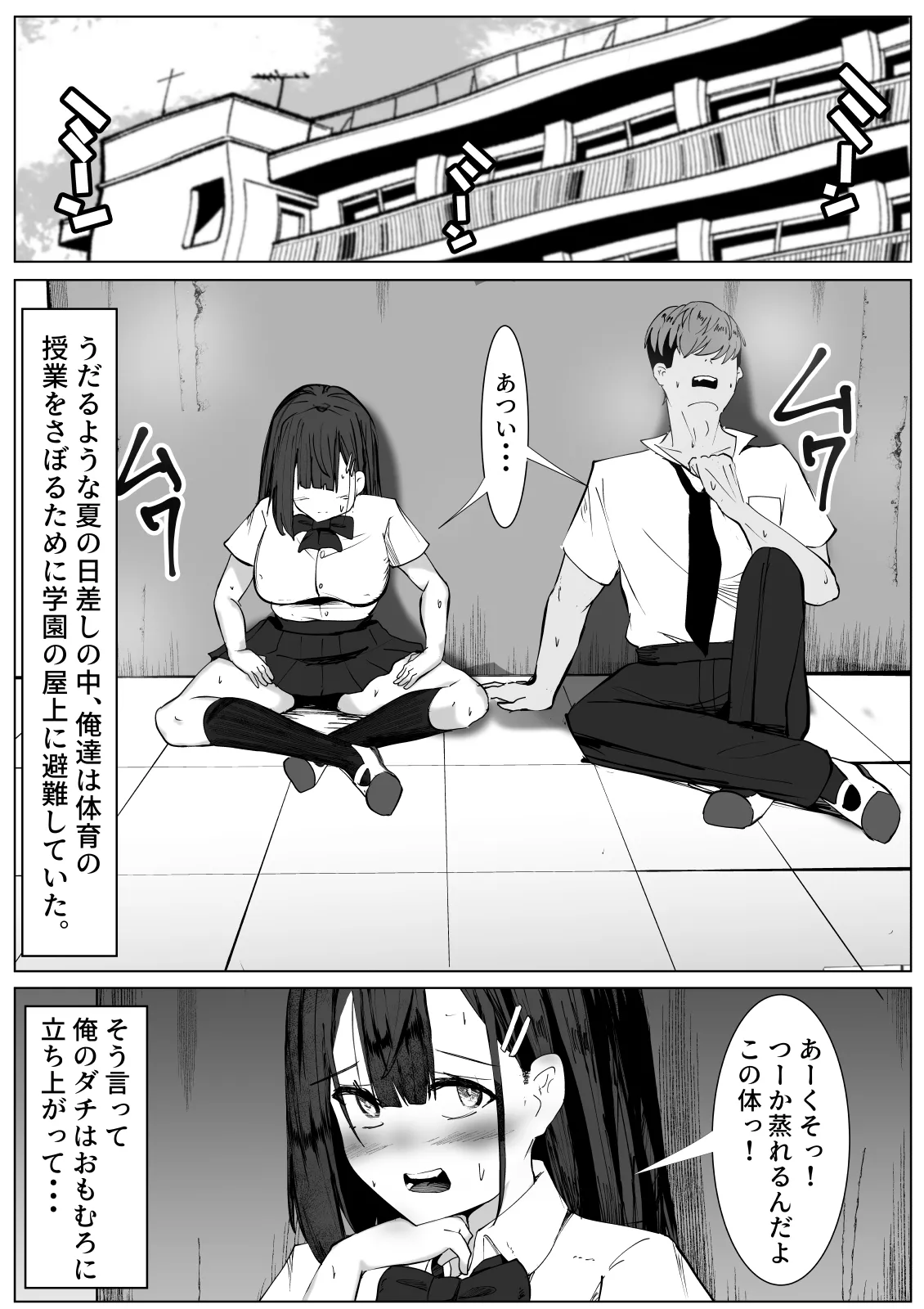 Page 2 of [TS Santarou] Seijinin ga mada otoko no omae o okashitara... ~TS shite onna ni natta tomodachi o okashite shimatta otoko no hanashi~
