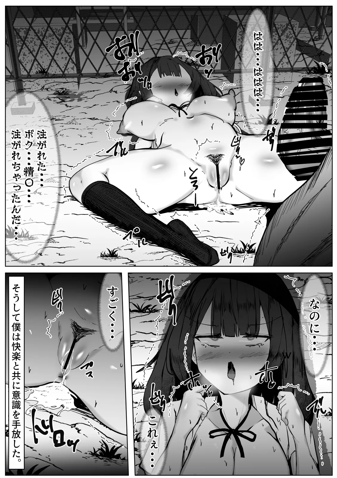 Ijimerarekko no boku ga TS shitara... - Page 28