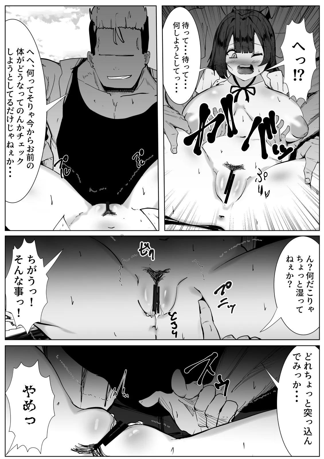 Ijimerarekko no boku ga TS shitara... - Page 9