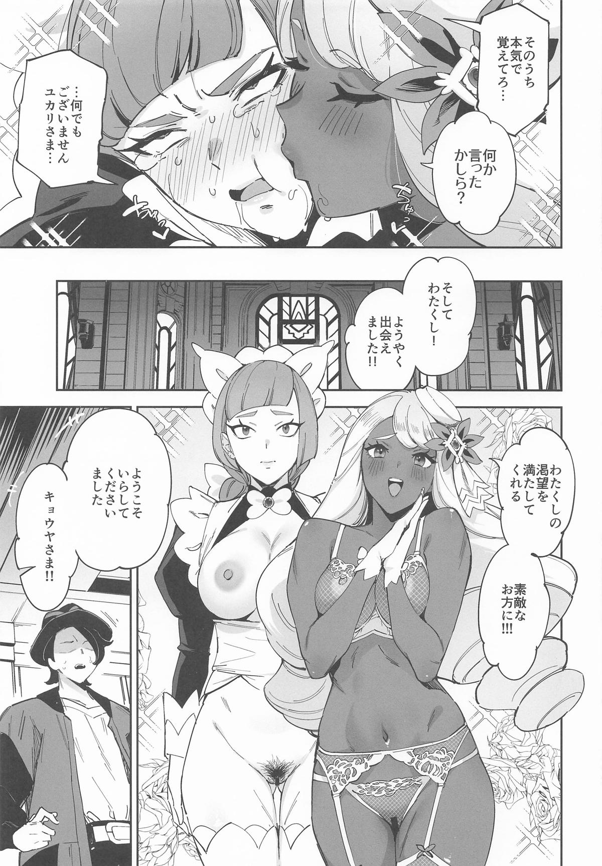 Super Yukari Tournament nante Nakatta - Page 10