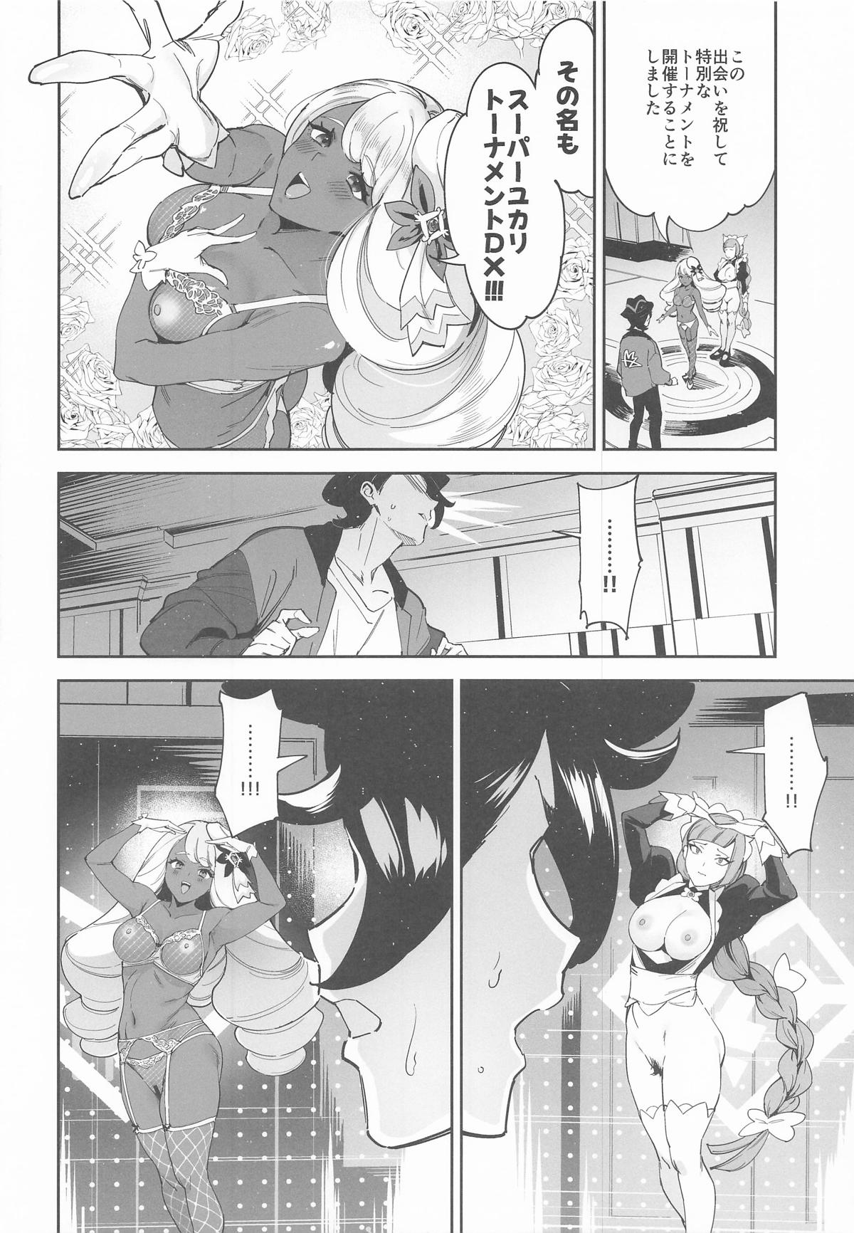 Super Yukari Tournament nante Nakatta - Page 11
