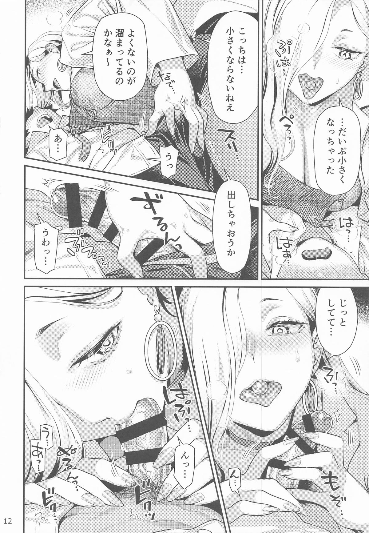 Hokenshitsu no Omi-san - Page 11