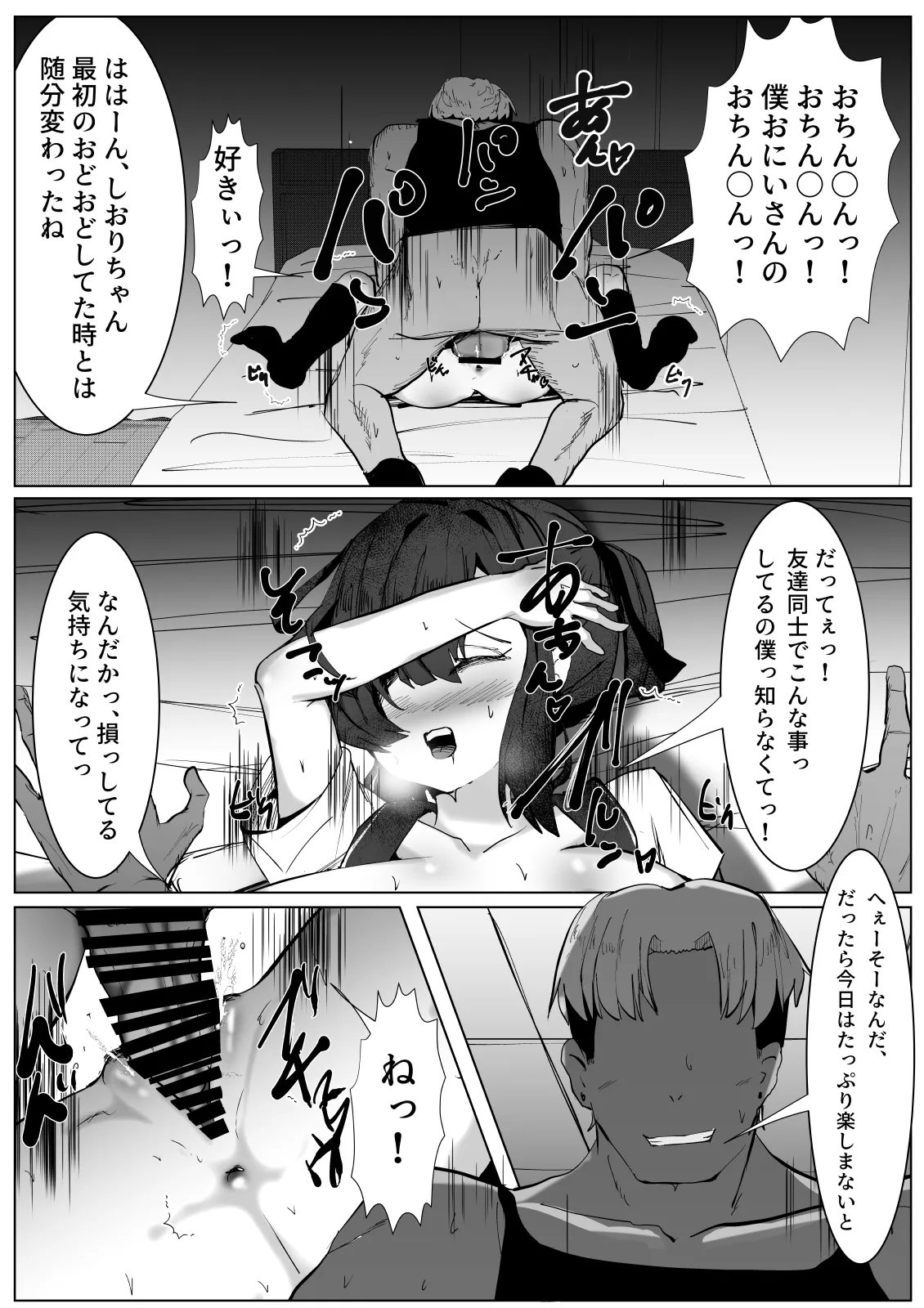 Botchi na boku ga TS shitara... - Page 21