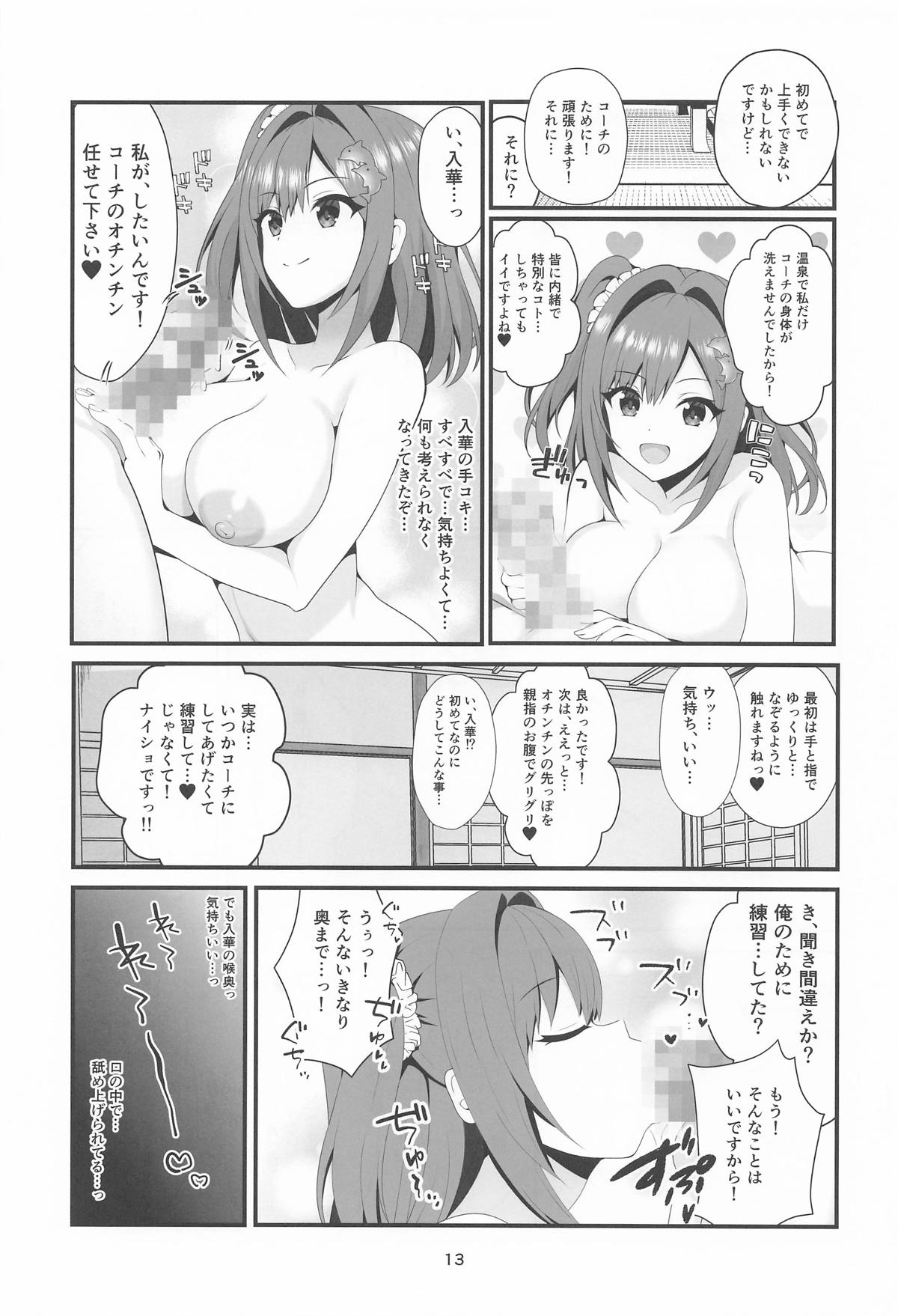 Koisuru Yukemuri Jet Battle! - Page 12
