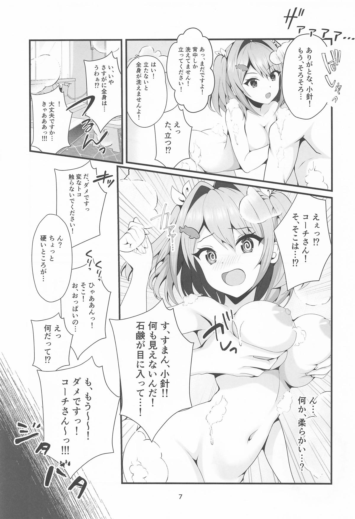Koisuru Yukemuri Jet Battle! - Page 6