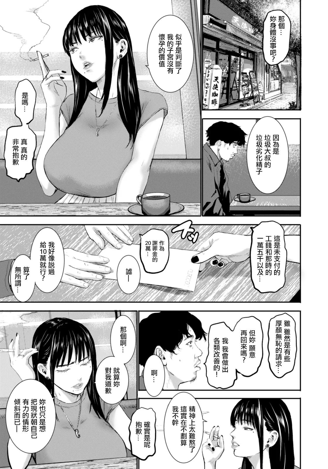 Dragon Tattoo no Maid 2 - Page 5